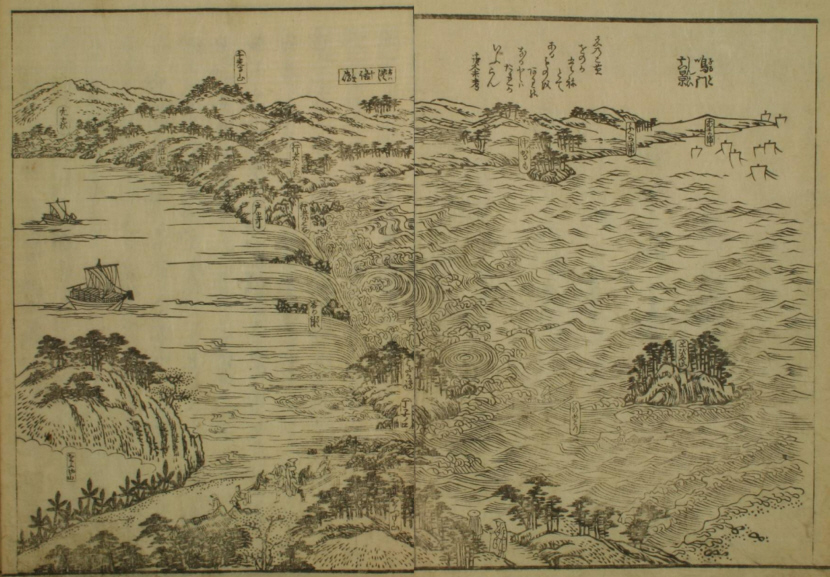 阿波名所図会　探古室墨海