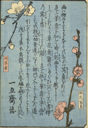 広重　絵本手引草