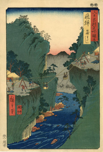 飛騨　籠わたし