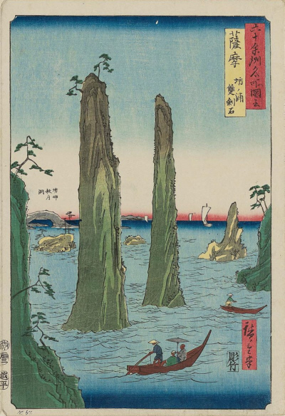 歌川広重の「六十余州名所図会薩摩 坊ノ浦 雙劍石」　