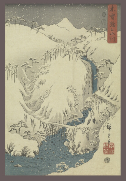 木曽路之山川　其の一