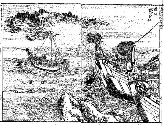 北斎漫画「隠岐　焚火の社」