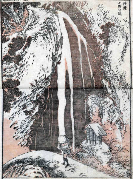 北斎漫画七編「信濃　小野の滝」
