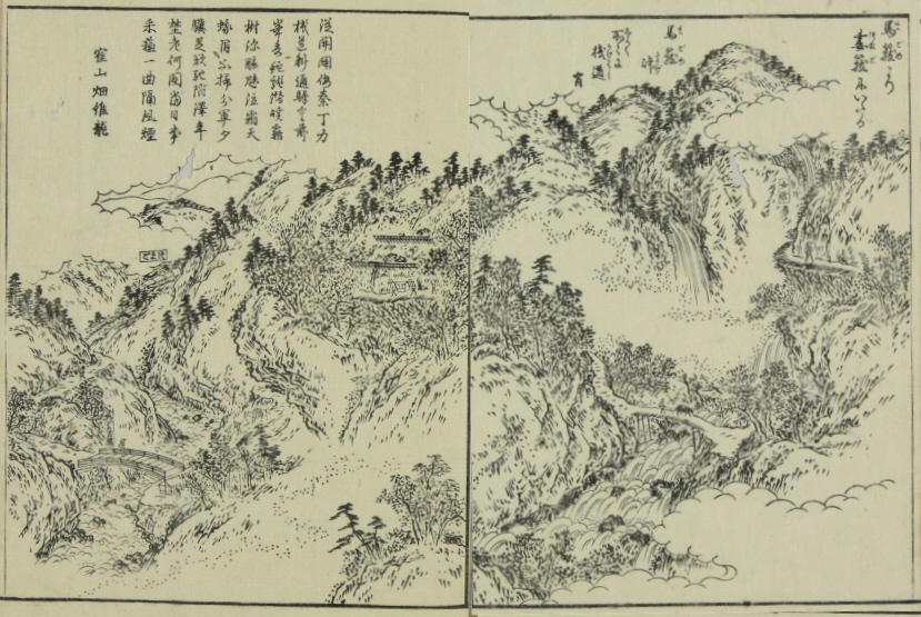 木曽路名所図会　馬籠から妻籠にいたる