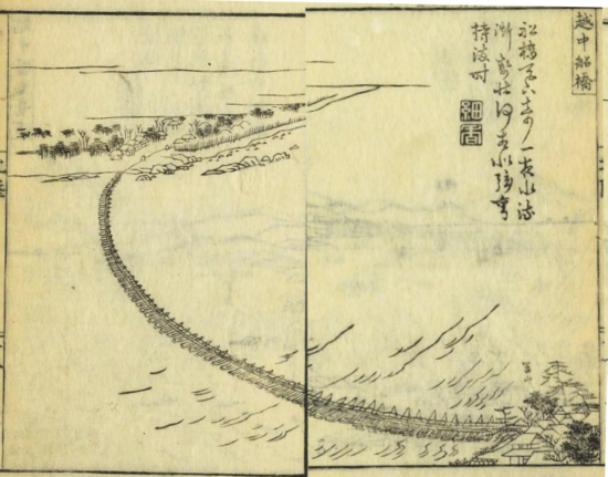 山水奇観　越中船橋