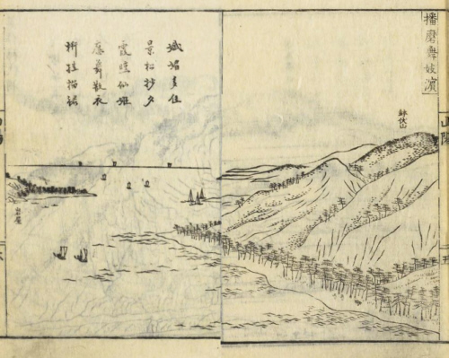 「山水奇観　播磨舞妓濱」