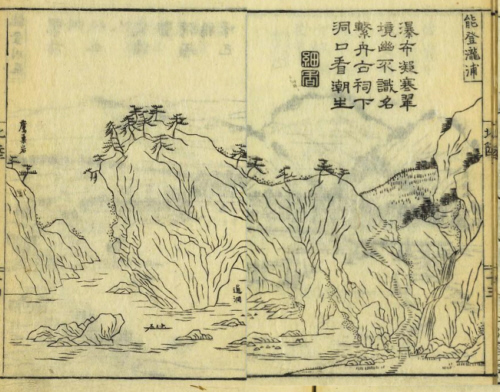 山水奇観　能登　瀧浦