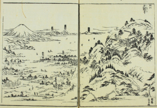 東海道名所図会　久能寺