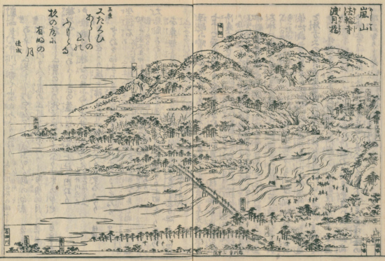 図１２８　都名所図会　嵐山法輪寺渡月橋