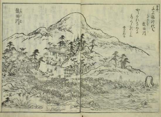 大和名所図会　龍田川