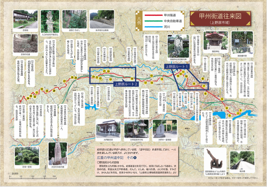「犬目峠」を特定している甲州街道図