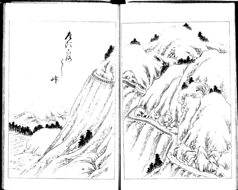 渋江長伯「官游紀勝」文化6(1809)年刊の「座頭ころかし峠」