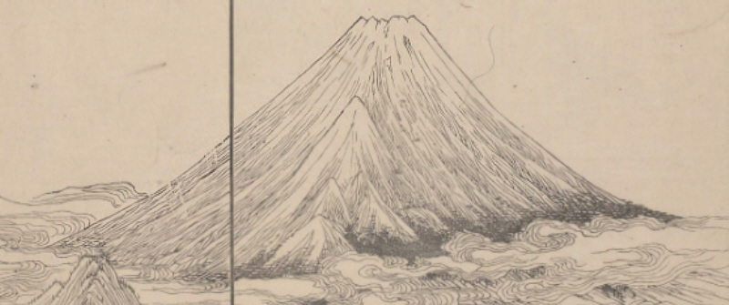 図22　谷文晁【名山図譜　富士山】　の富士山