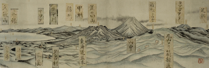 図25　葛飾北斎画「豆州日金山眺望絵巻」に記入された地名