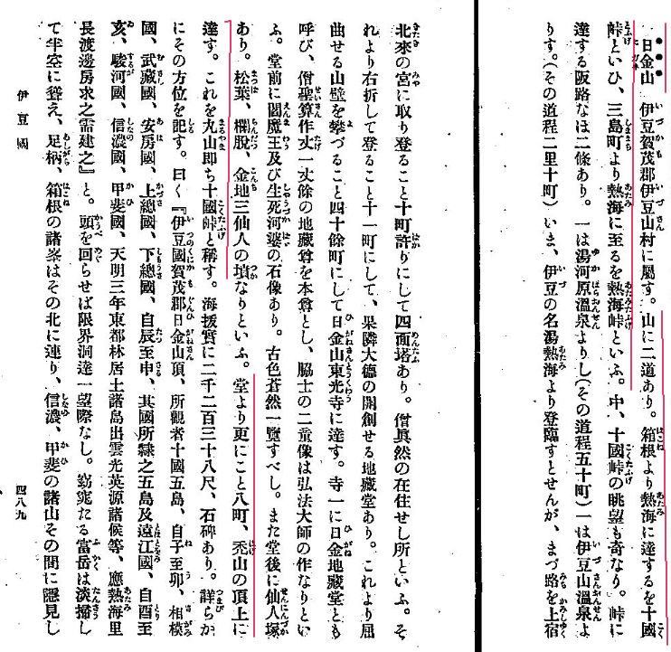 新撰名勝地誌: 東海道西部. 巻2　田山花袋　1910年　明治43年