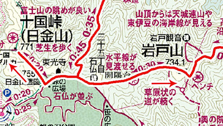 山と高原地図・箱根　　十国峠（日金山）
