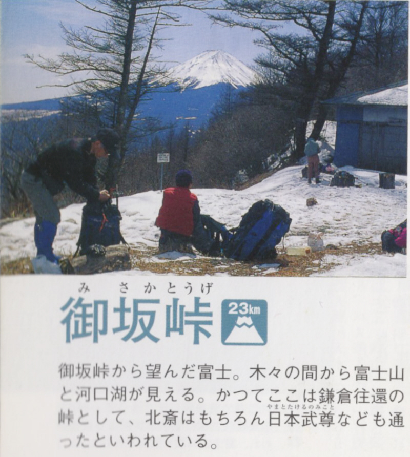 図１２　「平成富嶽百景」2006年刊　東京新聞出版社