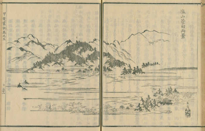 図４４　甲斐叢記巻之五の「塩山菅田両景」