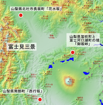 図４7 富士見三景の位置