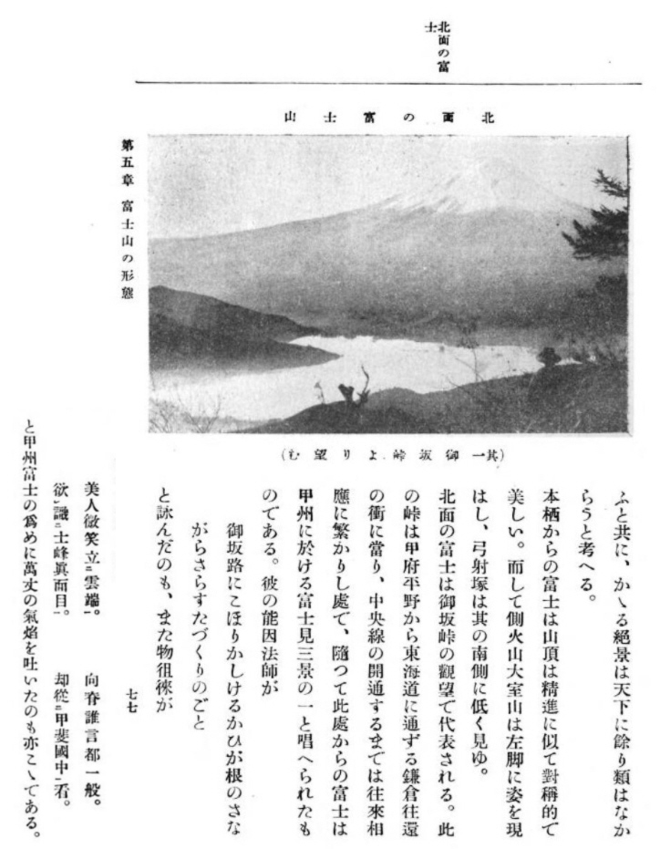 御坂峠より望む富士の写真