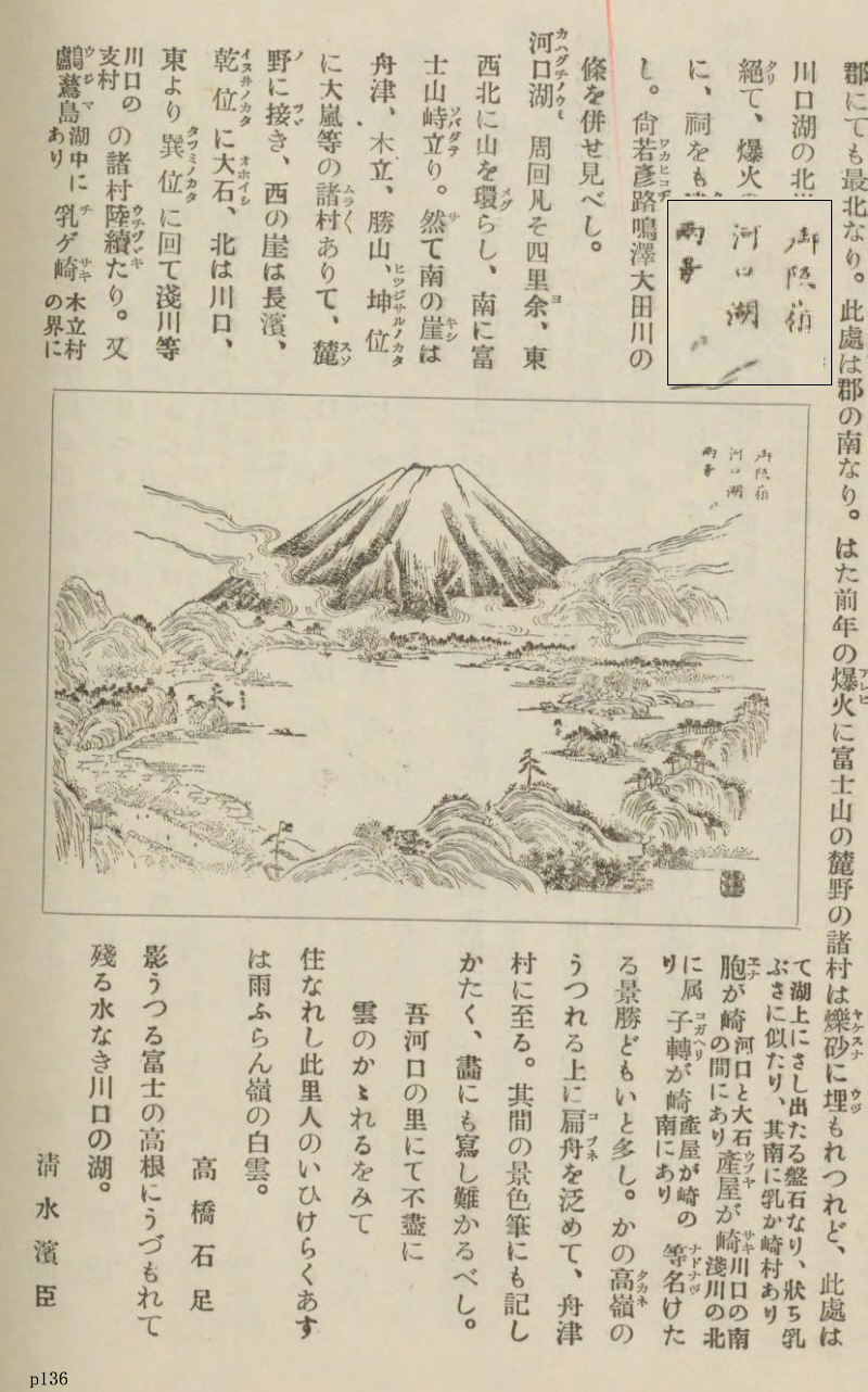 図５０　甲斐叢記　大森快庵