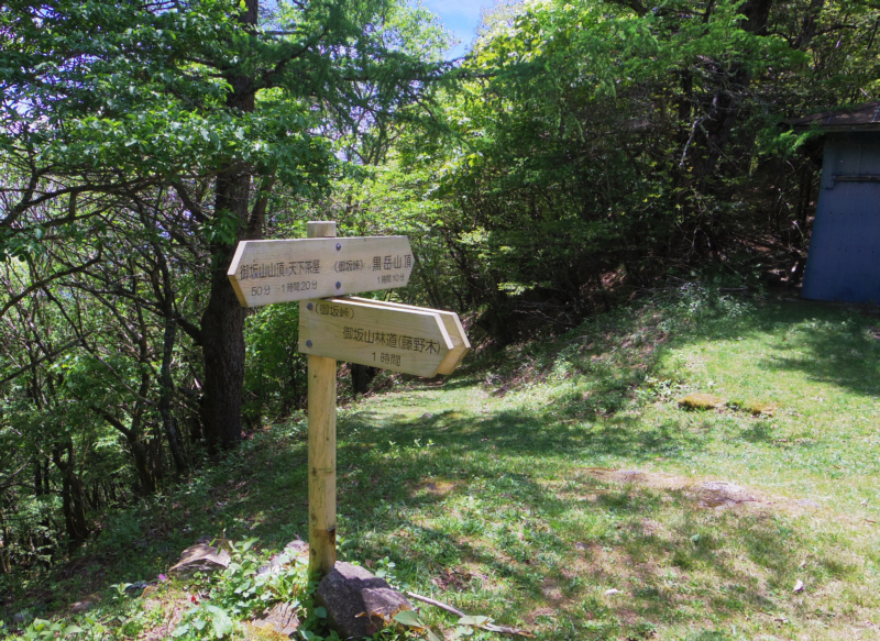 図３９　「西の御坂峠」頂上からの展望　　（2015年5月17日撮影。富士山は見えません。）
