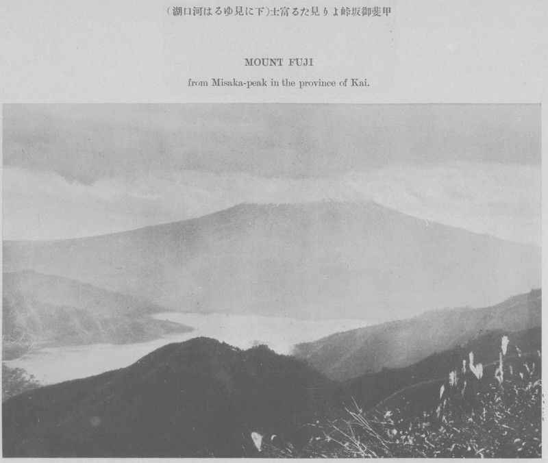 図４３　「富士百景」の「甲斐御坂峠から見たる富士」