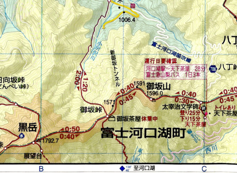 図２７　昭文社　山と高原地図24　大菩薩嶺　2008年版　表・大菩薩嶺