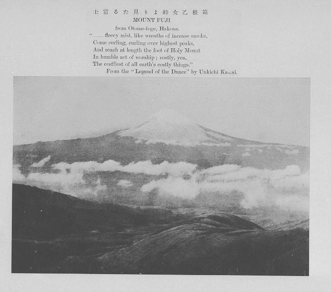 図４３　「富士百景」の「箱根乙女峠より見たる富士」　