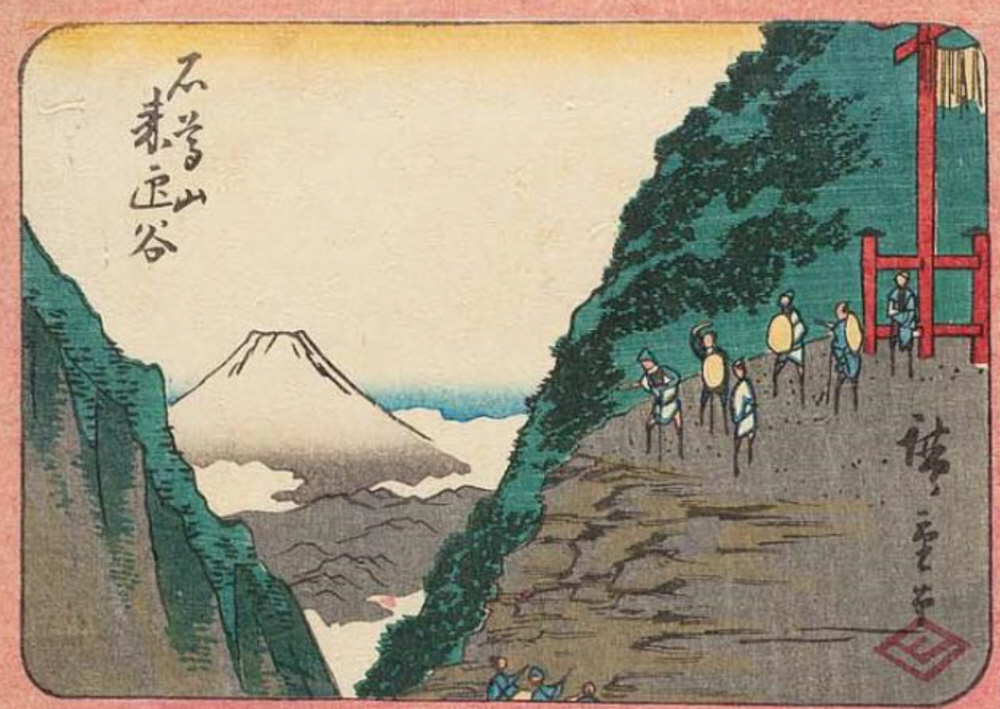 「石尊山来迎ヶ谷」