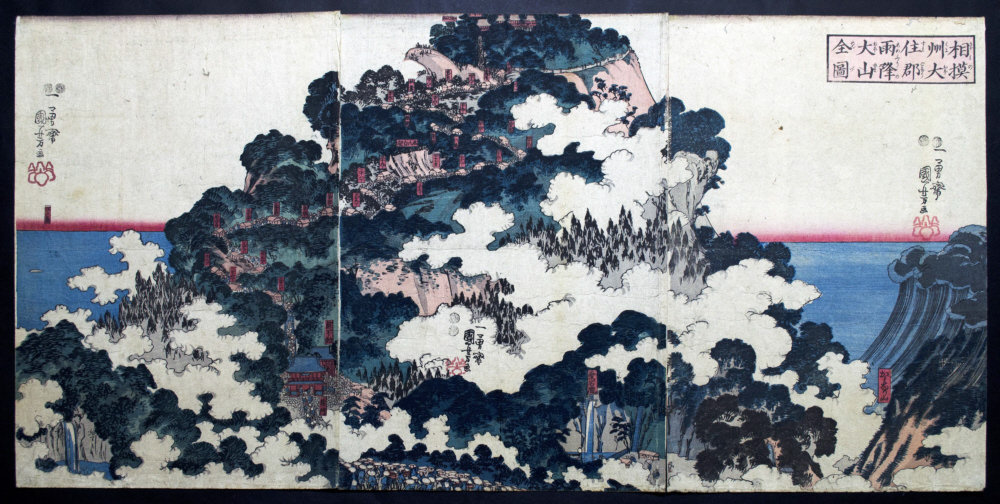 歌川国芳作　相模州大住郡雨降大山全圖