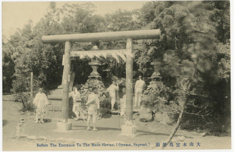 大山本宮鳥居前の絵葉書