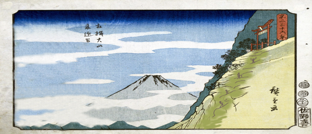 左の崖削除、縦60縮小歌川広重　「不二三十六景　相模大山来迎谷」