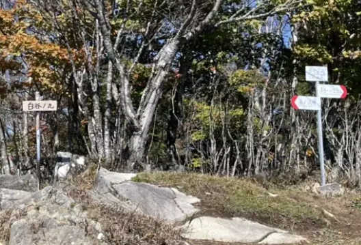 白谷ノ丸の表示板