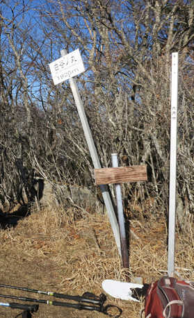 白谷ノ丸の表示板