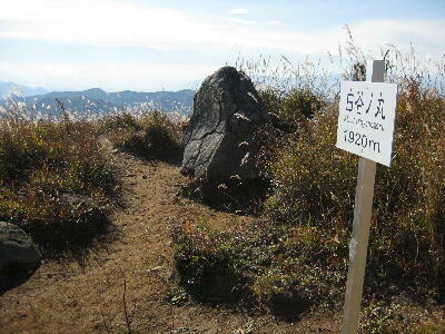 白谷ノ丸の表示板