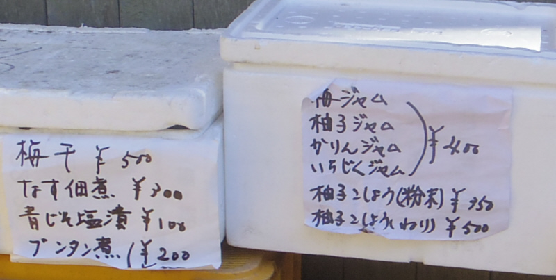 柚子こしょう（ねり）