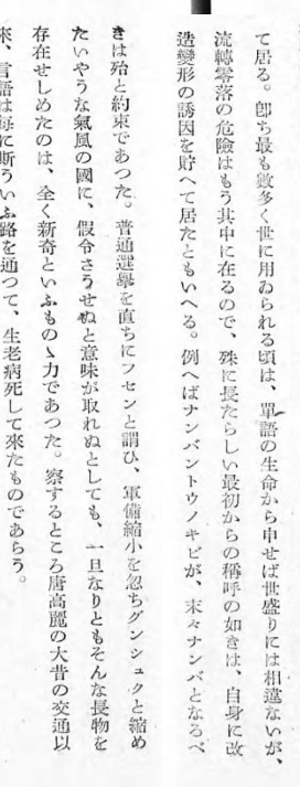 柳田国男著「玉蜀黍と蕃椒」