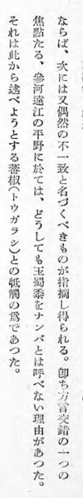 柳田国男著「玉蜀黍と蕃椒」