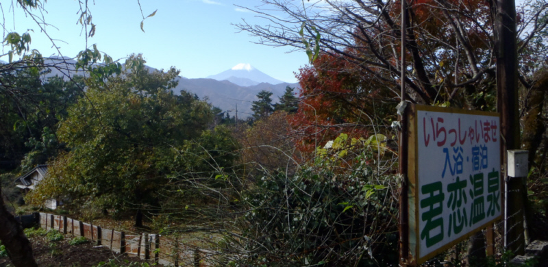 君恋温泉からの富士山