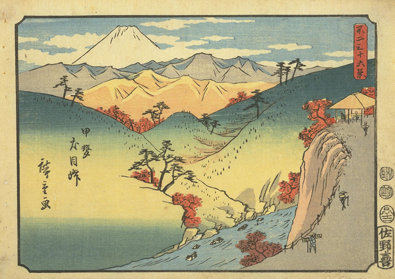 歌川広重　　「不二三十六景　甲斐犬目峠」作年代：嘉永5（1852）年