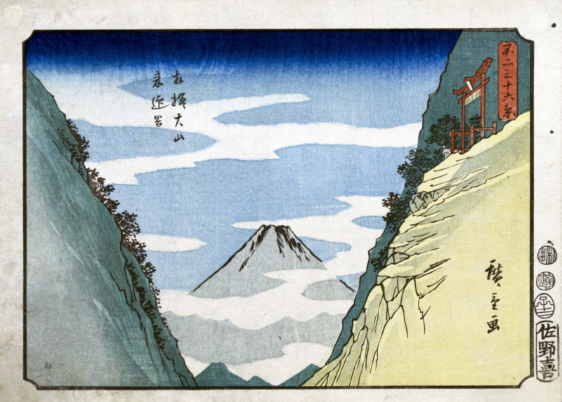 >歌川広重「不二三十六景　相模大山　来迎谷」嘉永５（1852）年
