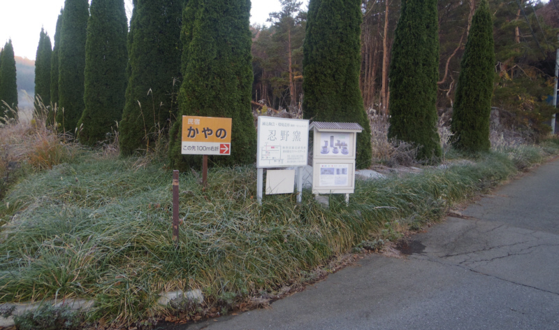 忍野村から杓子登山口・分岐