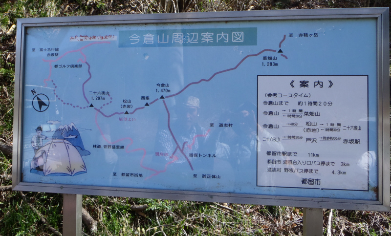 �o�R���̈ē���