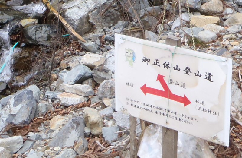 ���̗ѓ���i�ނƎO�֐_�Ђɓ��B