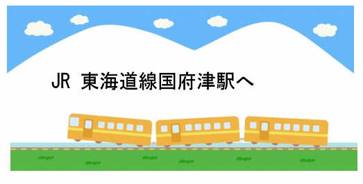 電車。R東海道線国府津駅へ