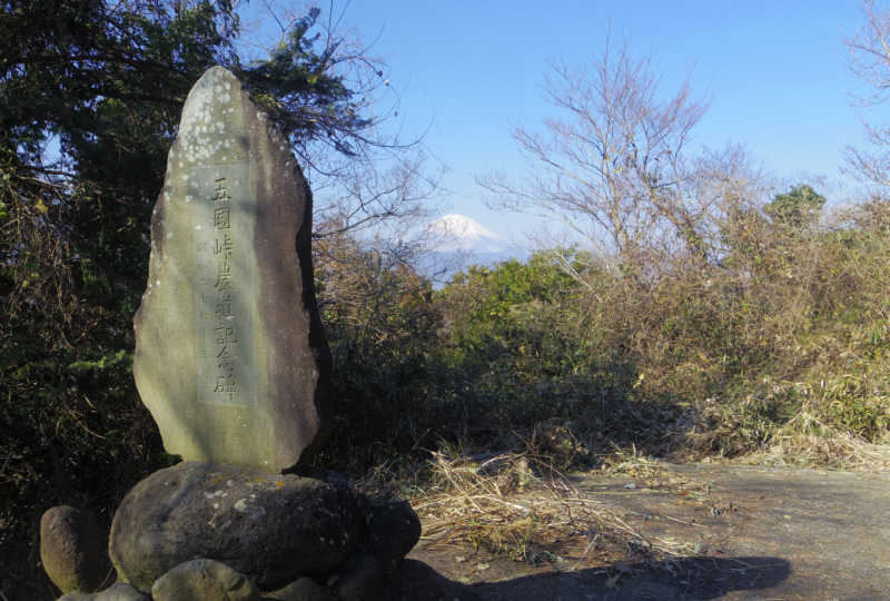 五国峠農道記念碑