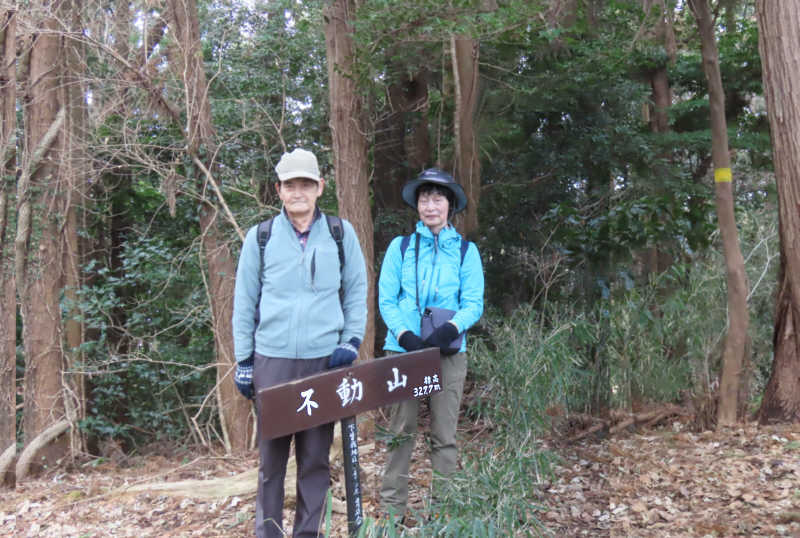 不動山、標高327.7ｍ