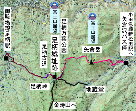 足柄峠と矢倉岳登山コース