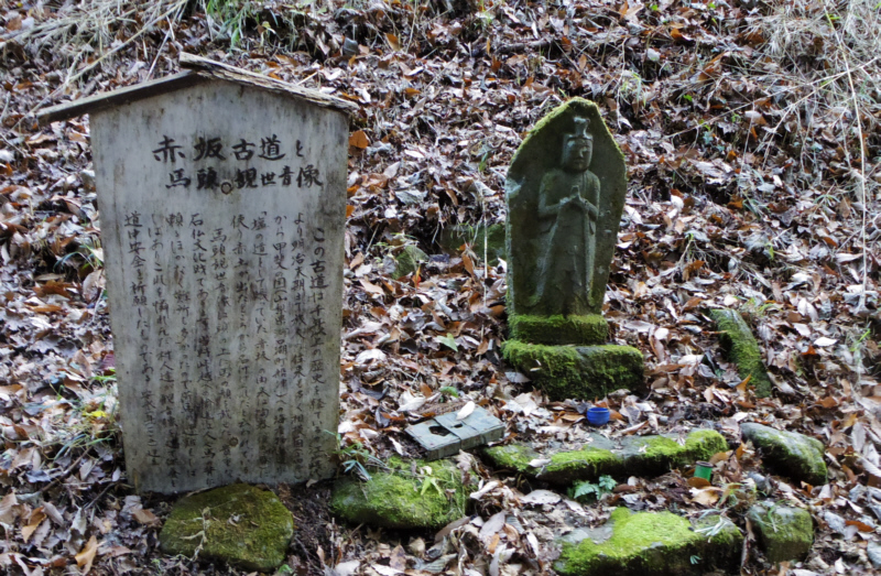 赤坂古道この入口